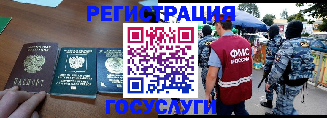 временная регистрация надежно в Заполярном