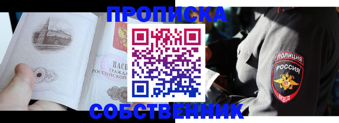 временная регистрация надежно в Заполярном