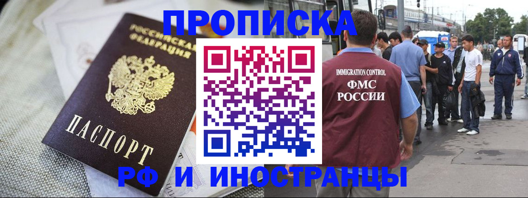 пропишу в квартире в Заполярном
